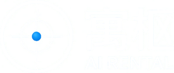 寓枢｜公寓管理 AI 中枢