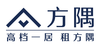 方隅